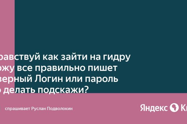 Как вернуть аккаунт на кракене