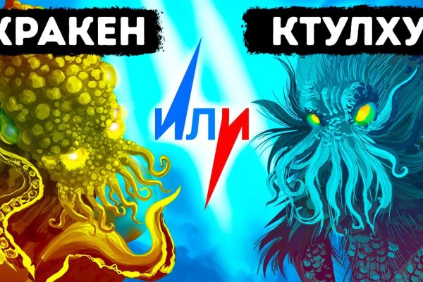 Как зайти на kraken